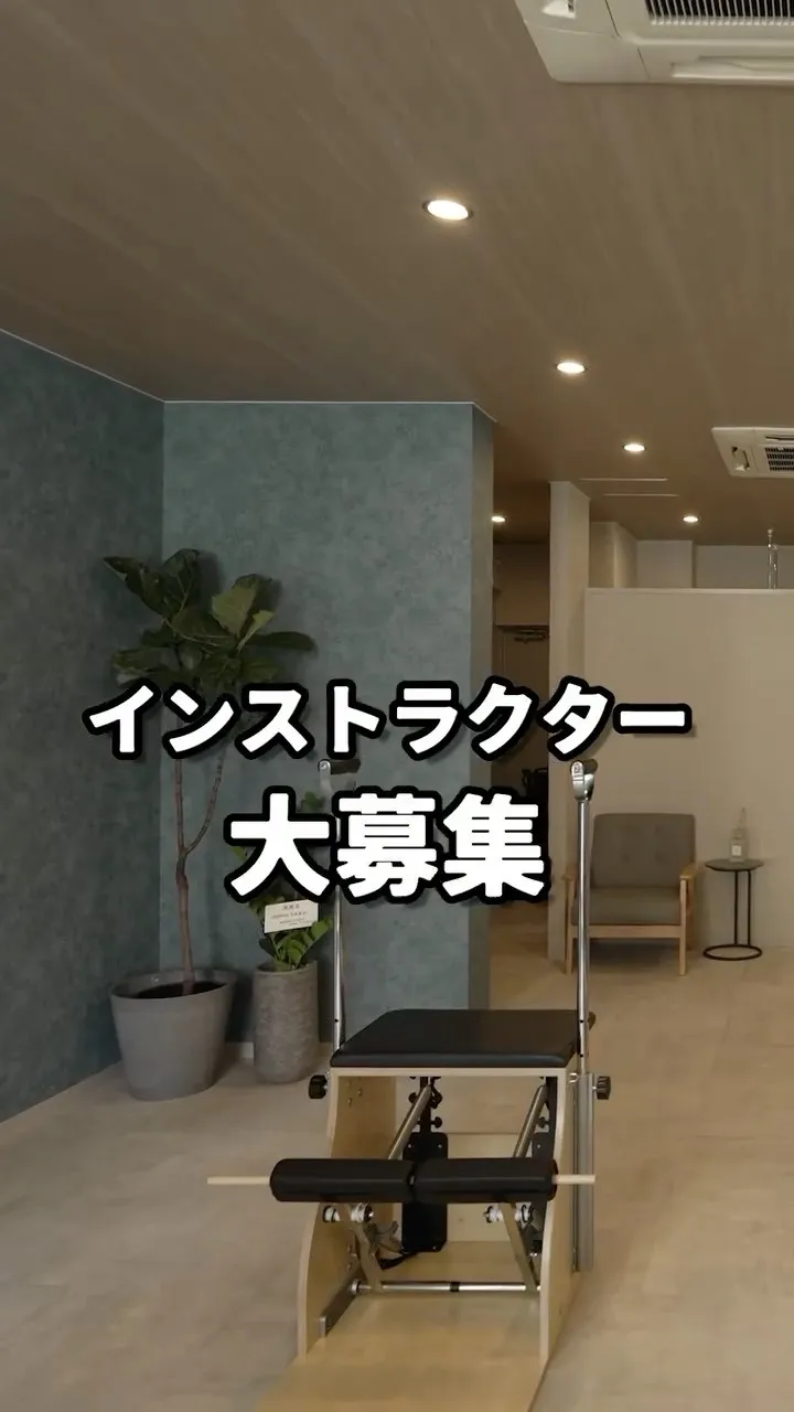 【インストラクター大募集💕】